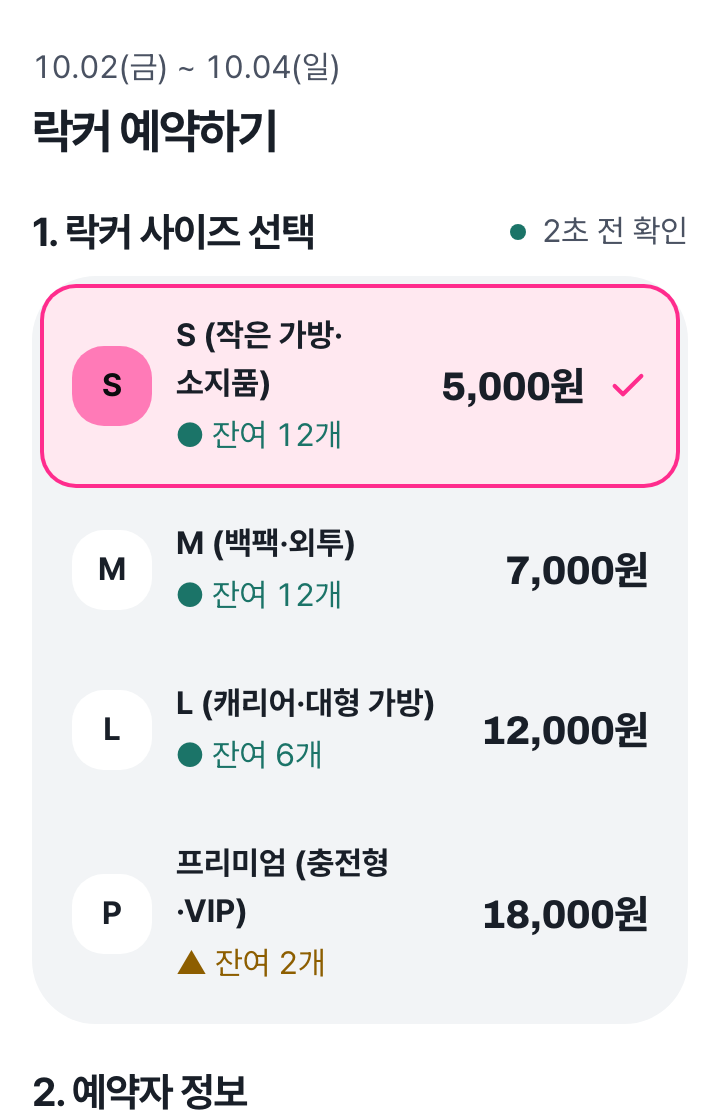 가입 NO, 앱 설치 NO