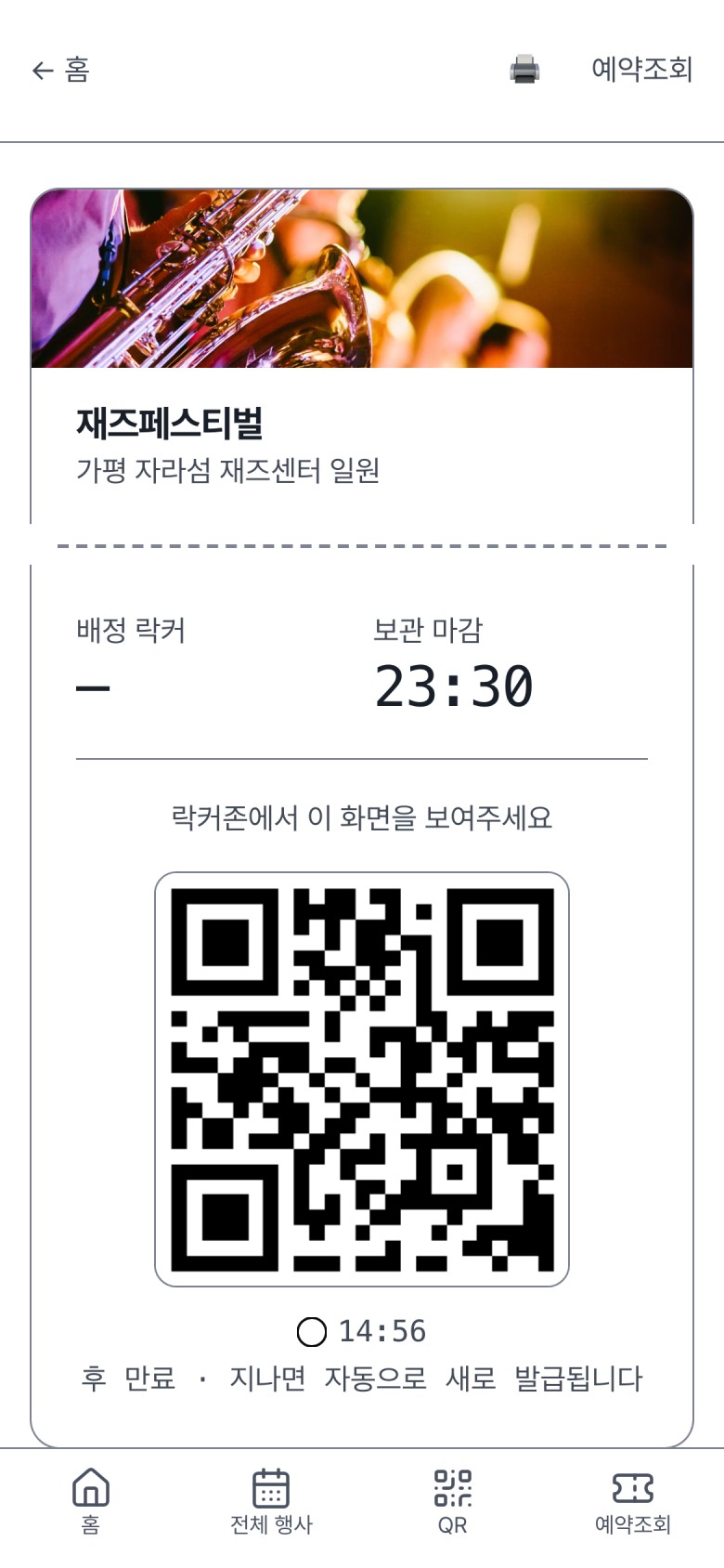 현장 화면